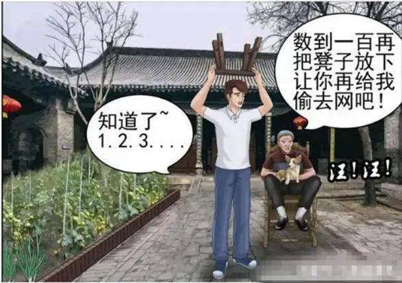 网吧包夜不回家休息,父亲知道后十分生气,惩罚后海举着凳子站在院子里