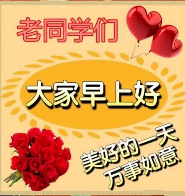 秋天枫叶早安图片带字带祝福语暖心的秋天早上好问候早安祝福语配图