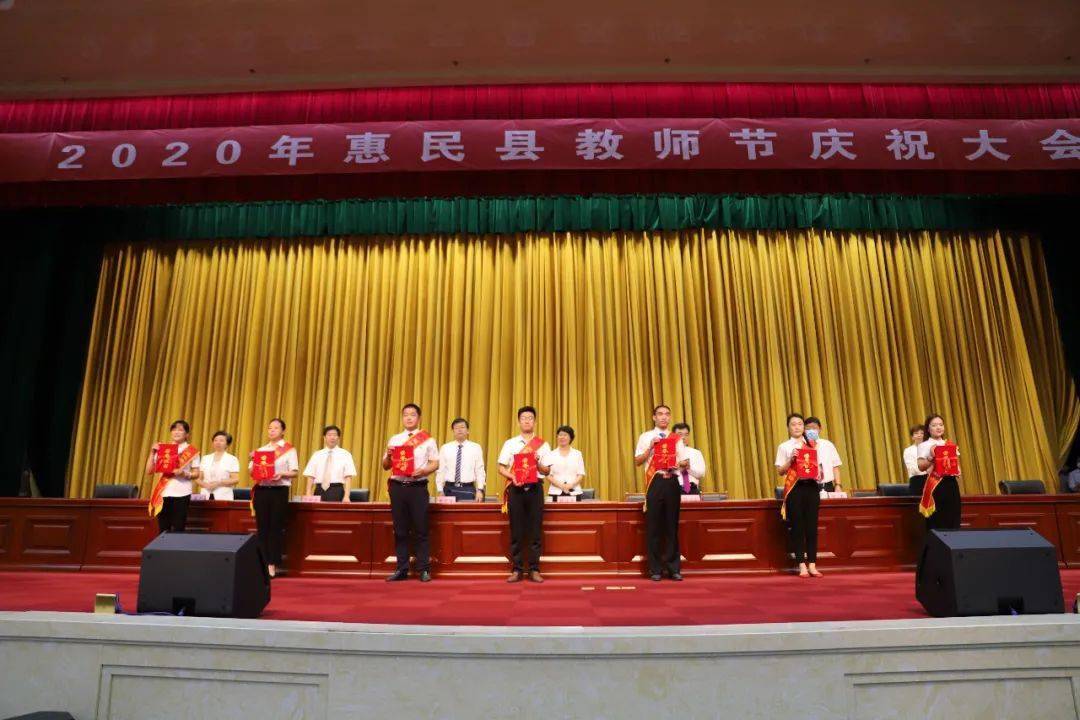 235名"优秀教师,姜奎磊等100名"优秀班主任,张思英等50名"师德标兵"