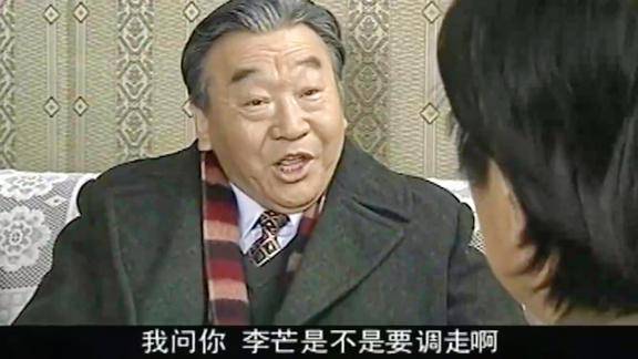 裸雪李市长要被调走老市长却反对只因他挪用了老干部的钱