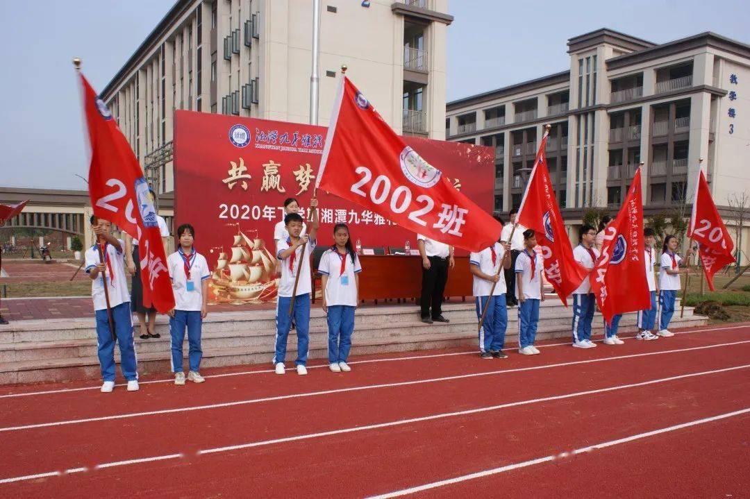 湘潭九华雅礼中学图片