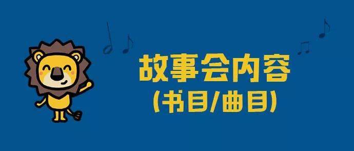 读《跑跑镇 童谣方式互动游戏◎全场合唱《跑跑镇之歌●神秘