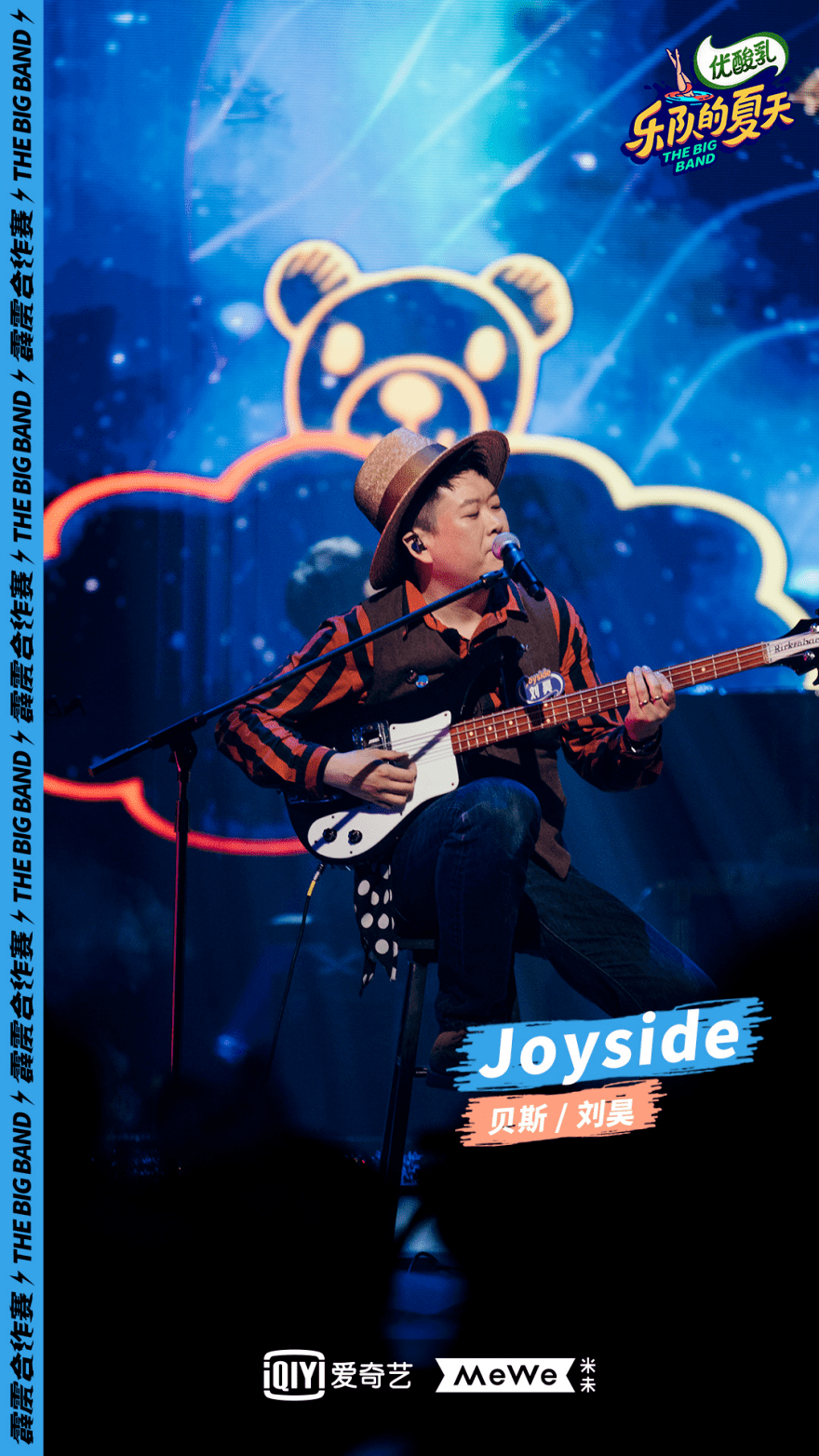 融化了joyside与miumiudongdongdong治愈又感动乐队的夏天2尤克里里