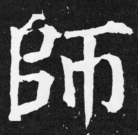 尊师重道教师节说书法传承历代名家师承关系