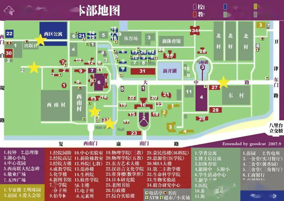 你所需要了解的都在这里之八里台篇_南开