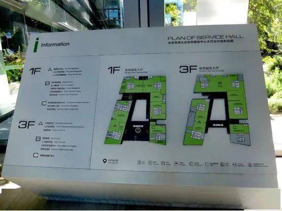 走向我们的小康生活北京顺义科技赋能服务百姓有高招