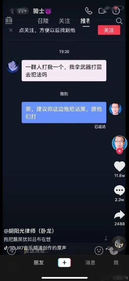 分享哈哈哈胡阳光律师正道的光你的副业是不是段子手