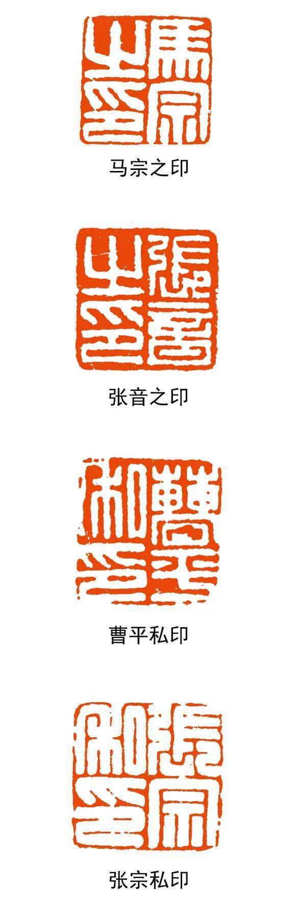 篆刻汉印图片大全-千图网