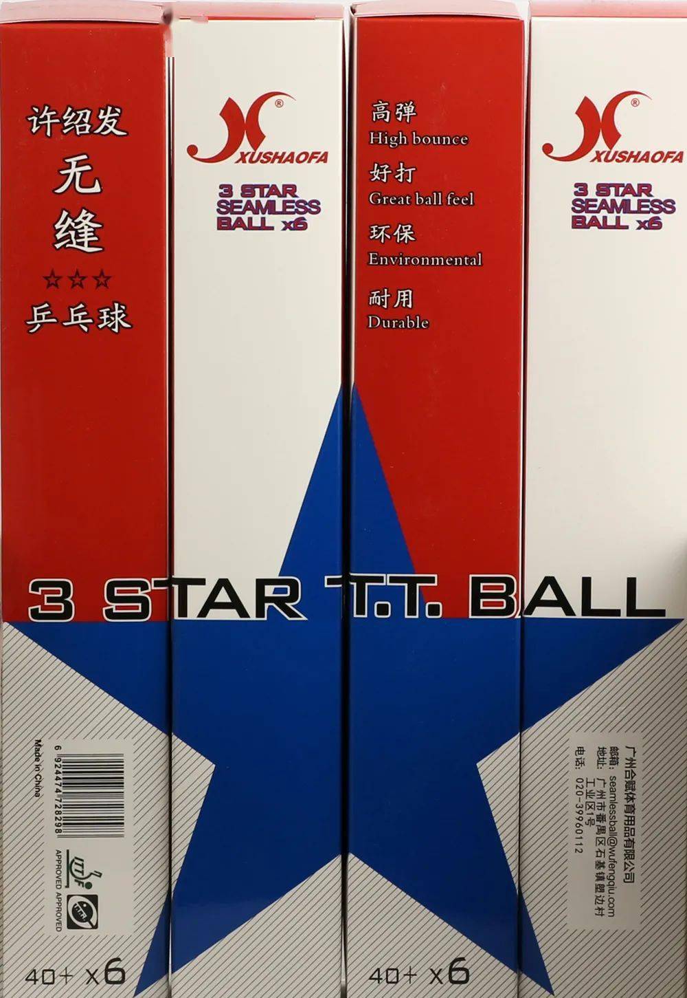 福利耐用好打的许绍发无缝乒乓球有买有送啦国球汇