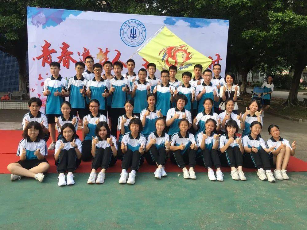 以奋斗之名为青春添彩记三水中学附属初中2018级青春礼
