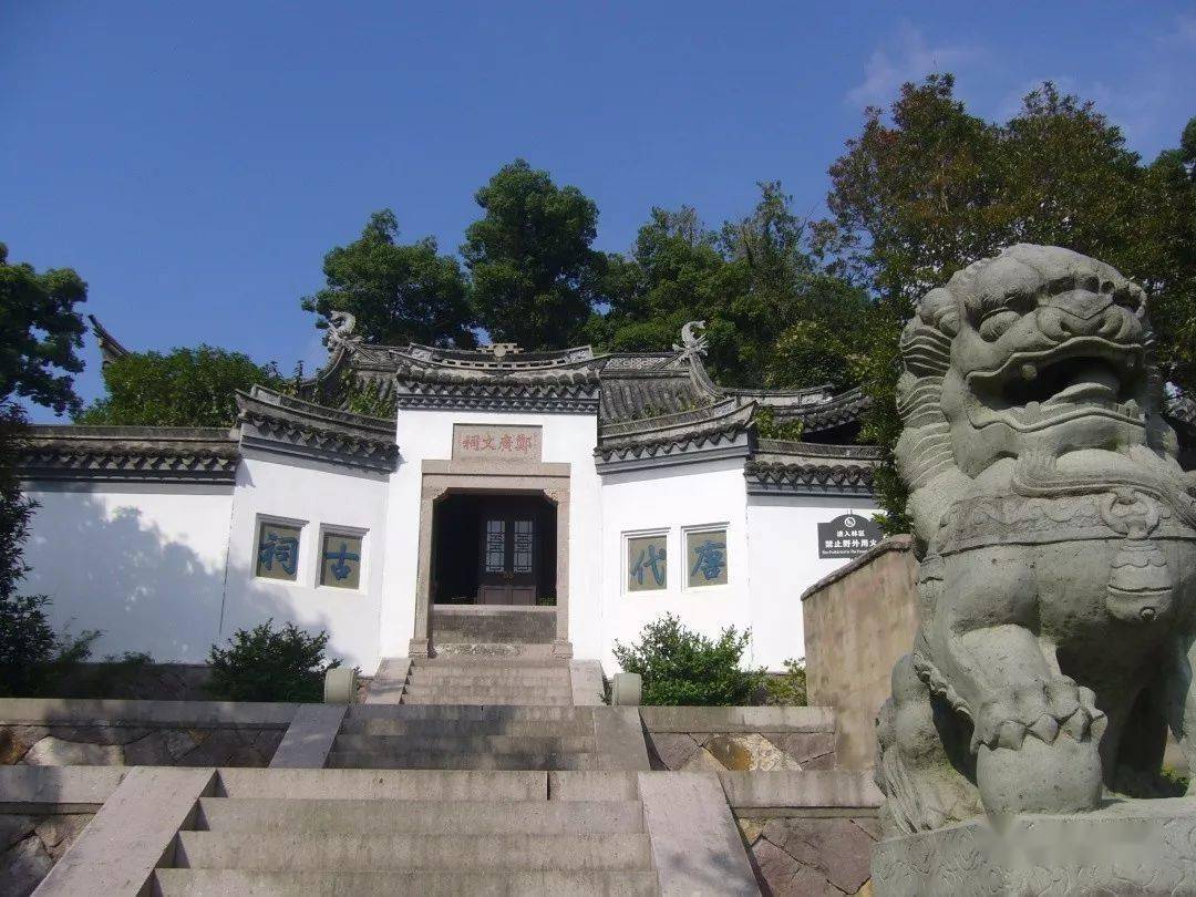 临海市北固山南麓,距离台州府城墙非常近,是台州人为纪念郑虔而修建的