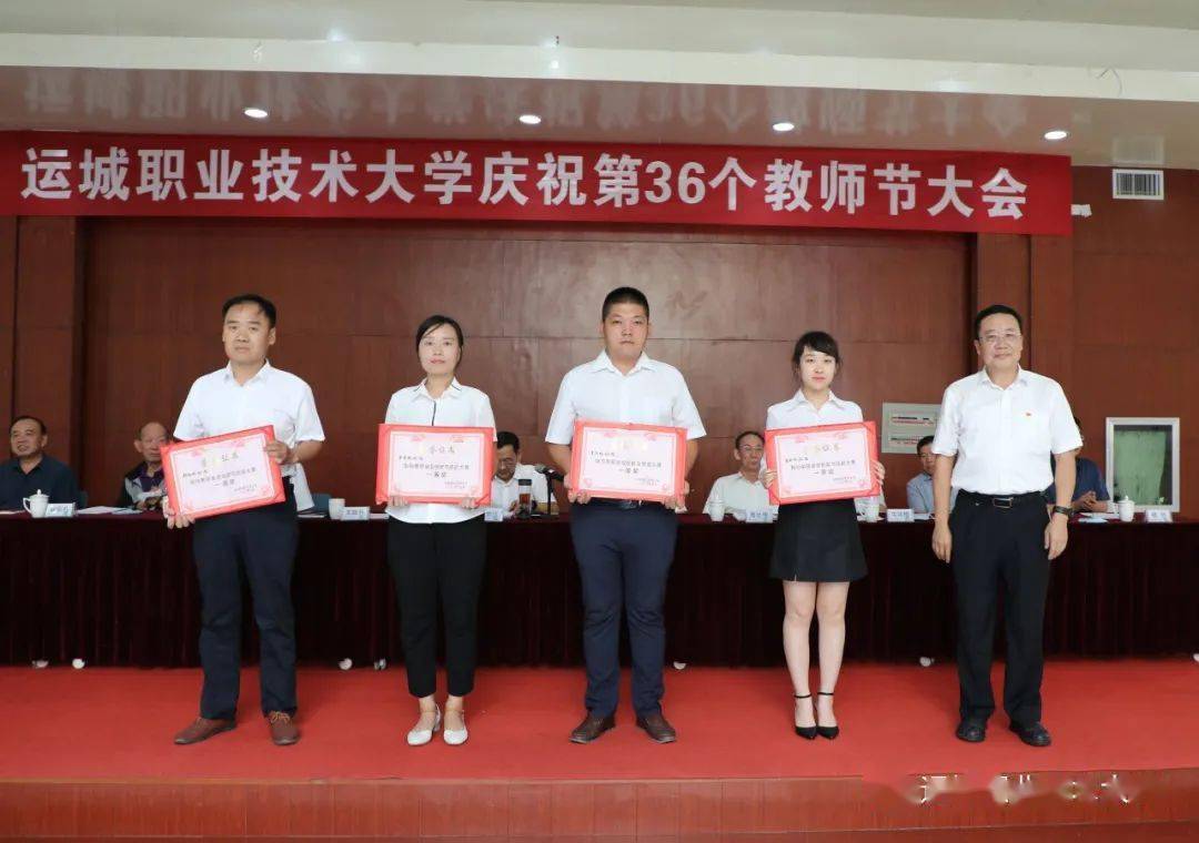 王耿升为指导学生取得省级创新及职业技能大赛一等奖的教师颁奖曹耀丰