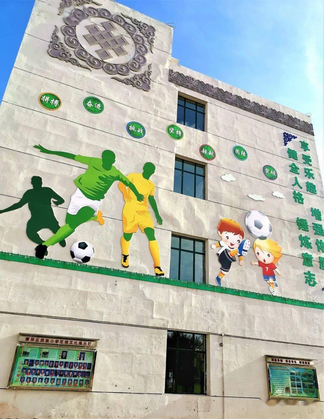 赛罕区民族小学走特色化办学之路促进学生全面发展