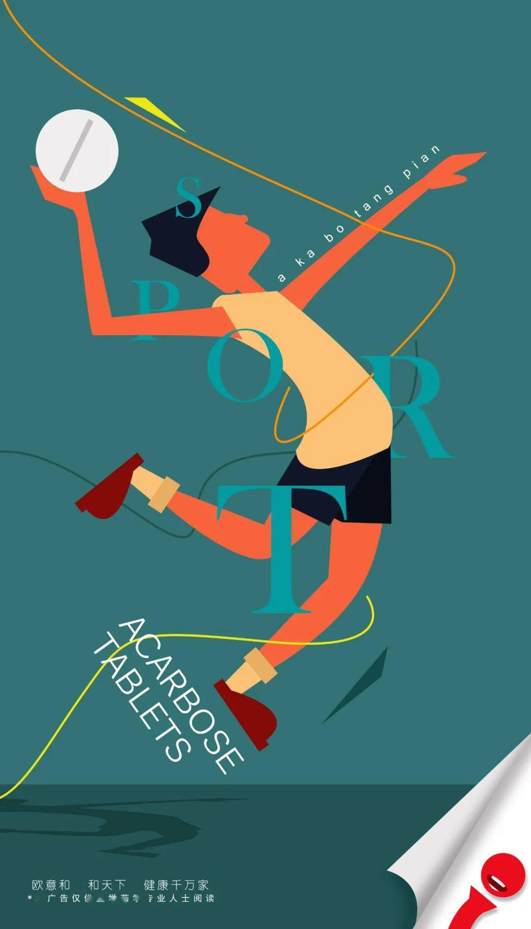 生命在于运动!研究表明:运动可防超过35种慢性病