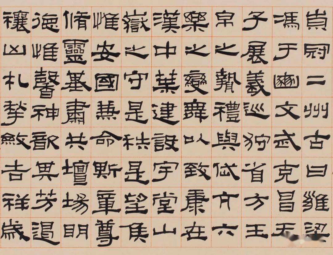 郑培亮临华山庙碑惭愧至极