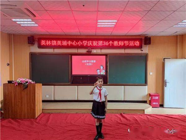 校园资讯浓浓尊师意款款爱生情英埔中心小学隆重开展2020年尊师重教周