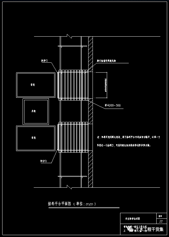 工地全套安全文明cad標準施工圖丨基坑防護腳手架防護防護棚防護等