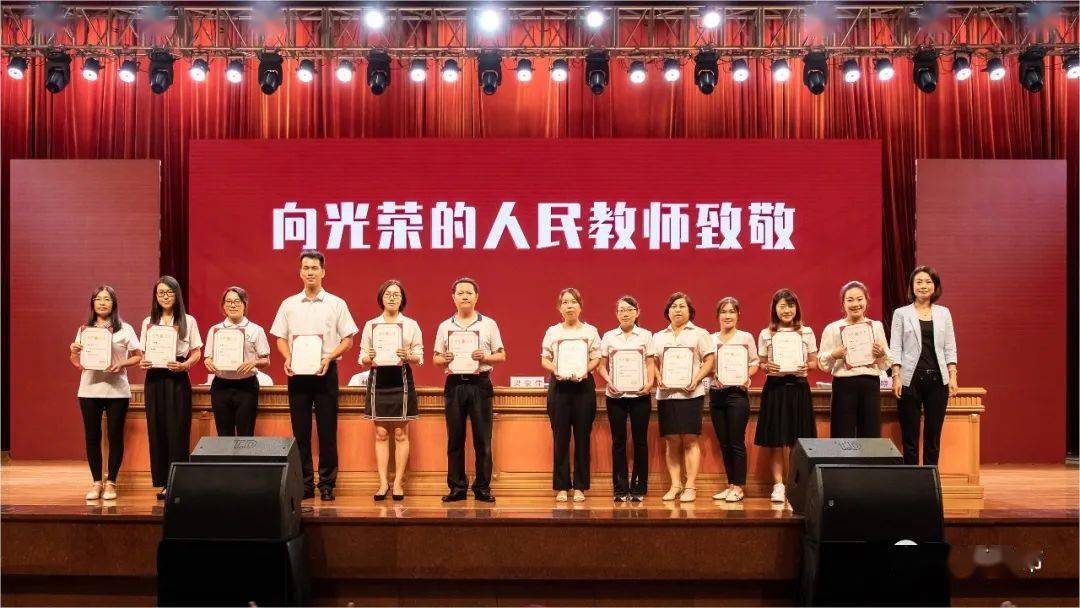 向光荣的人民教师致敬