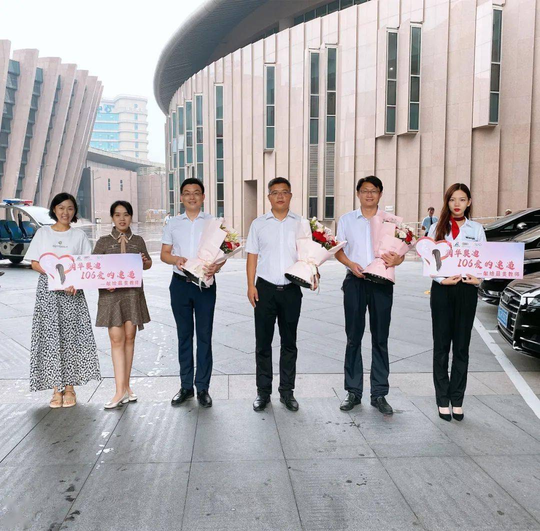主持人安然把最美鲜花送给最美教师代表:临沂一中丁利明老师,临沂第九