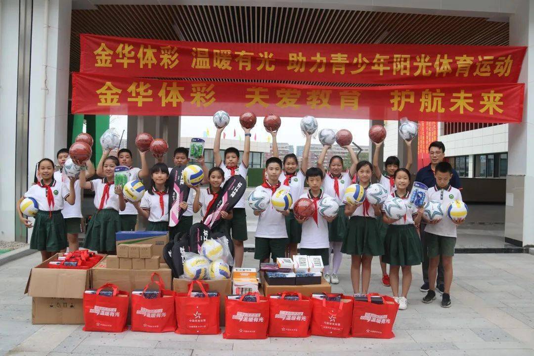 據悉,金東區實驗二小和金義中心小學作為新建學校,校園於9月8日正式