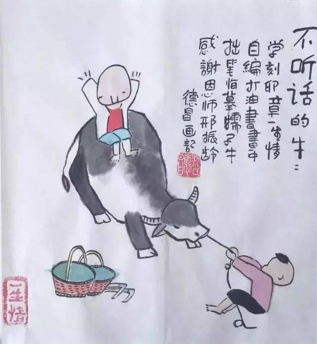 学刻印章一生情,自编打油书画中拙笔临摹孺子牛,感谢恩师邢振龄