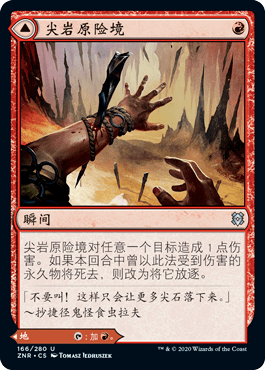 赞迪卡再起全牌表