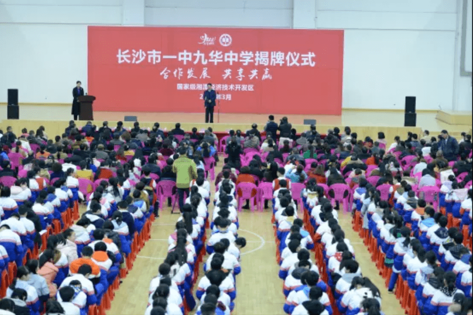 长沙市一中九华中学揭牌仪式地铁/高铁/城铁/三铁交通"五纵三横三桥