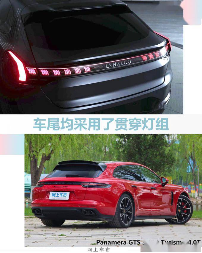 领克纯电动轿跑车预告图车尾酷似保时捷panamera