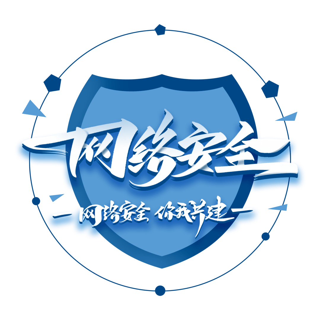 亮点内容抢"鲜"看!2020年国家网络安全宣传周来了