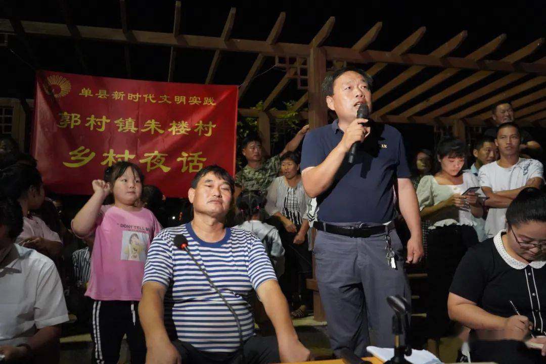 聊身边事 说心里话 干实在活 —单县郭村镇朱楼村乡村夜话见闻