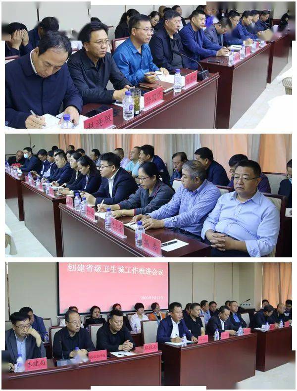 长岭县召开创建省级卫生城工作推进会议