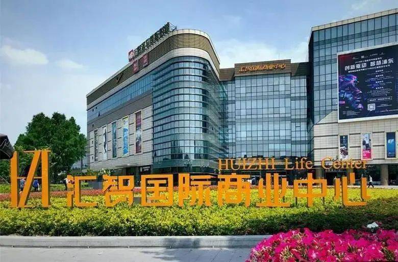 科普日重点活动——第二届张江汇智科普节将在汇智国际商业中心举行