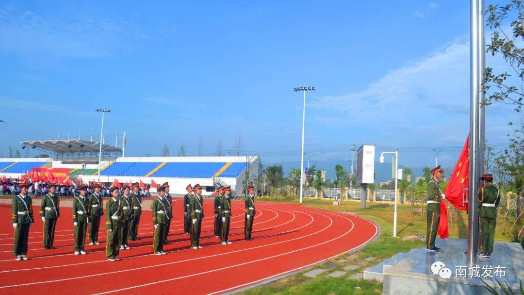 南城一中新校园启动仪式暨20202021学年新学期开学典礼