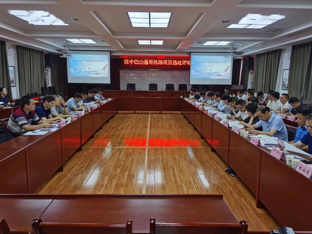 镇巴机场的选址和功能定位是什么这场会议带您了解清楚