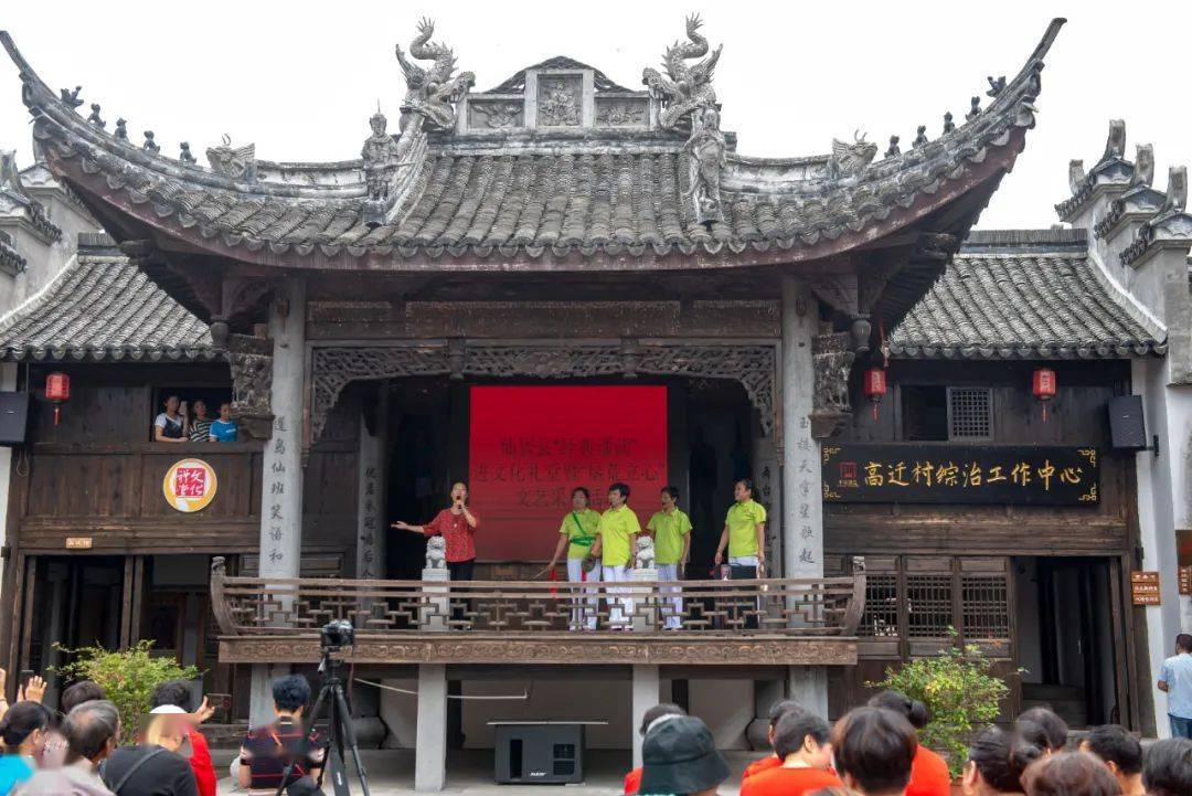 高迁古民居高朋满座为他们热烈鼓掌了