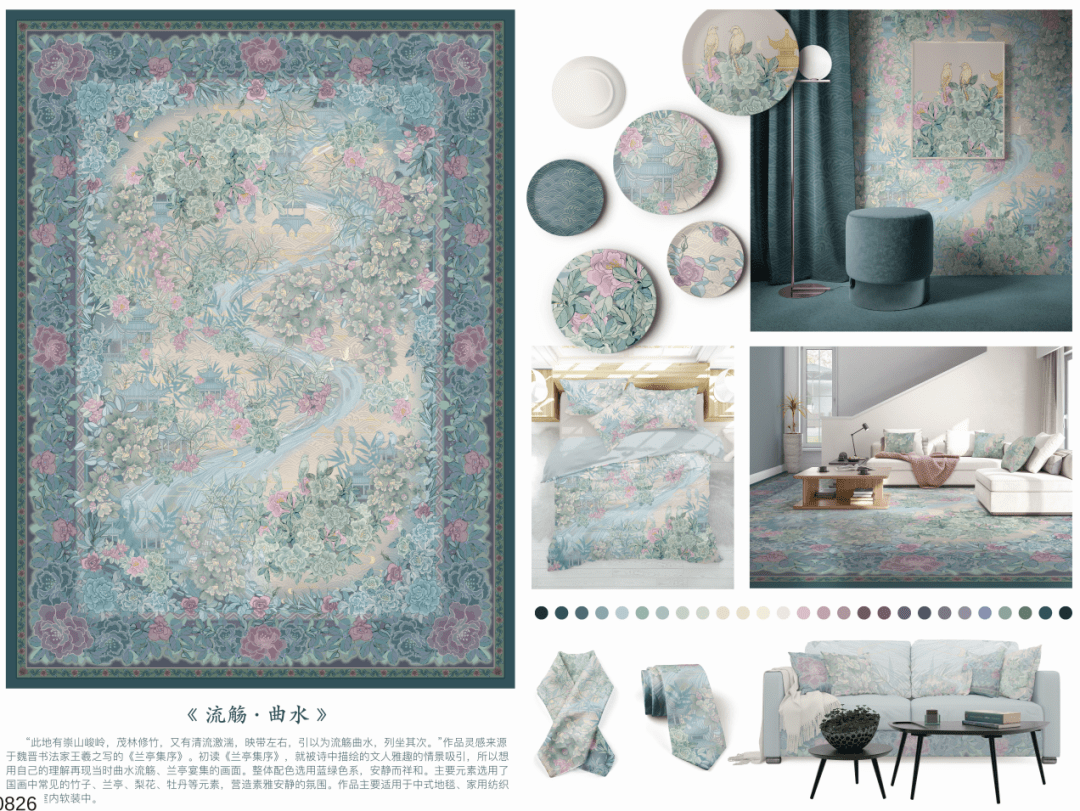 听家纺设计师聊她们眼中的国风揽胜访海宁家纺杯大赛获奖者代表辛颖