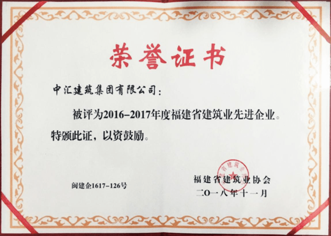 三明市守合同重信用