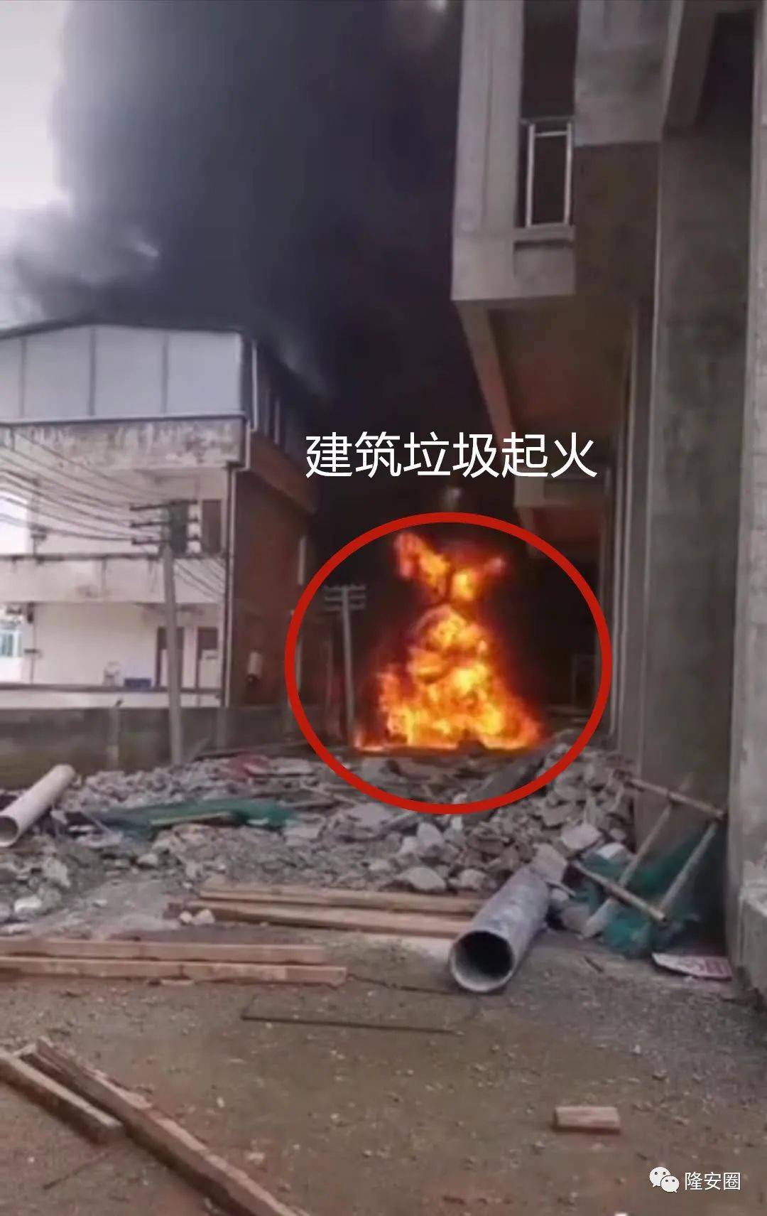 【关注】隆安一建筑工地着火,最新进展情况!