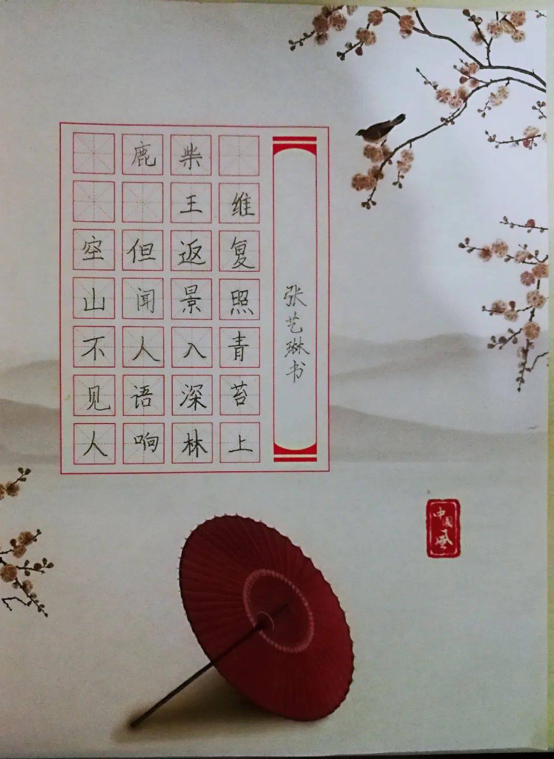 班级风采 | 银河校区208班:漫步古诗苑  爱上古诗词