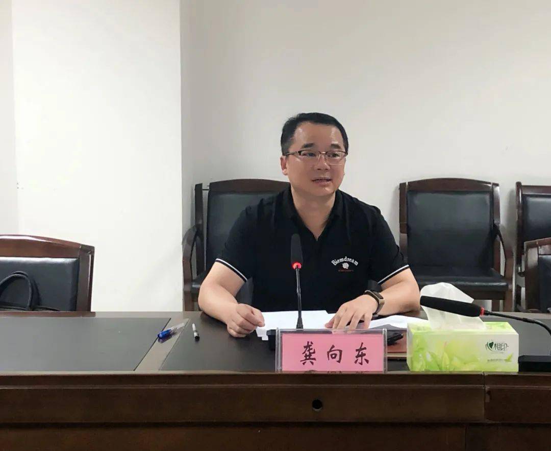 会议由局党组书记,局长龚向东主持,第十督导小组组长熊军,成员周小艳