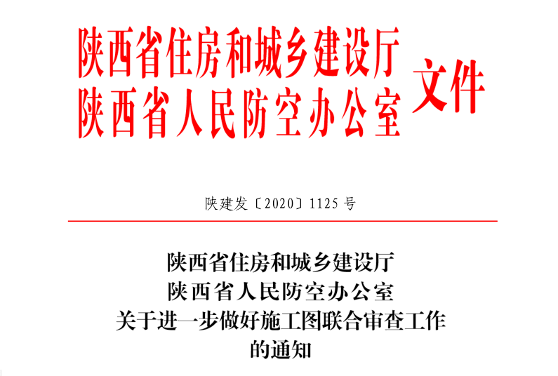 联合发文文头图片