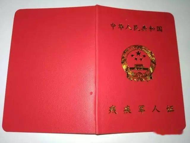 根据上级退役军人事务部门通知,9月7日,新宁县正式启动《残疾军人证》