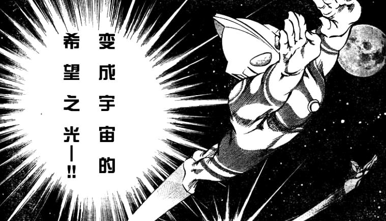 奥特曼动态漫画佐菲01话就装杯吐口唾沫淹死一众怪兽