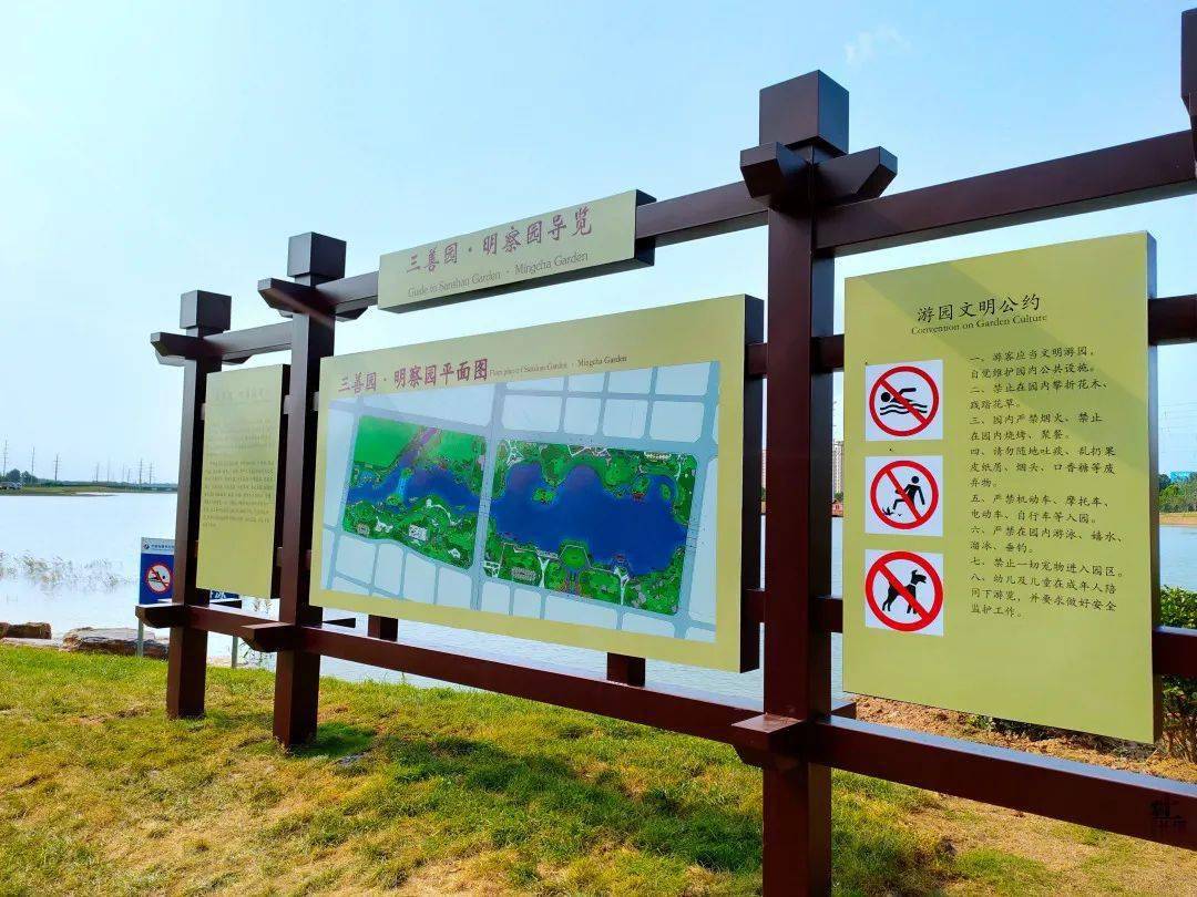 三善园·明察园正式开园9月10日近日,长垣又一座公园进入人们的视线图