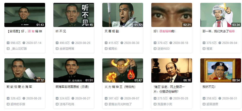 最近的“很有精神”是什么梗？_日本
