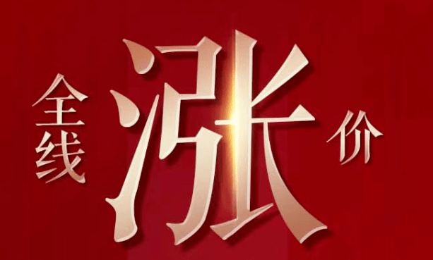 不断输出道:现在增城行情已经到了,再不买就要涨价了