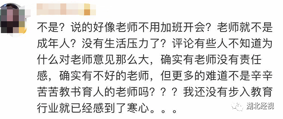 爸爸參加家長會被老師問哭情緒崩潰我天天加班到凌晨不可能時時刻刻