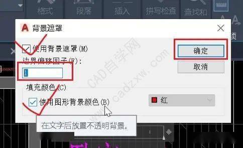 每日问答28cad填充后怎么将文字和填充图案不在一起背景遮罩怎么用