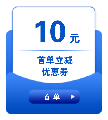 高德打车首单立减10元还有出行月卡华为p40等你抽