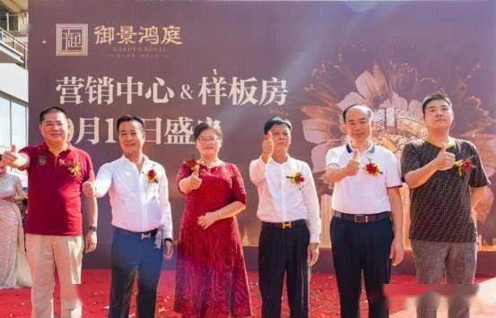 匠心传承 品质人生丨御景鸿庭营销中心暨样板房盛大启幕_手机搜狐网